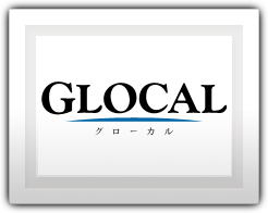 Glocal-グローカル-